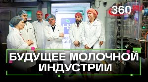 Цифровая революция на «Чеховском»: что ждет крупнейший молочный завод России?