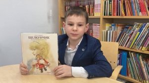 Эрнст Теодор Амадей Гофман "Щелкунчик"