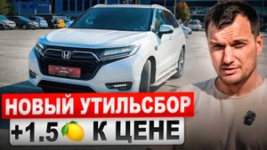 Почему Honda URV исчезнет с рынка в 2025?