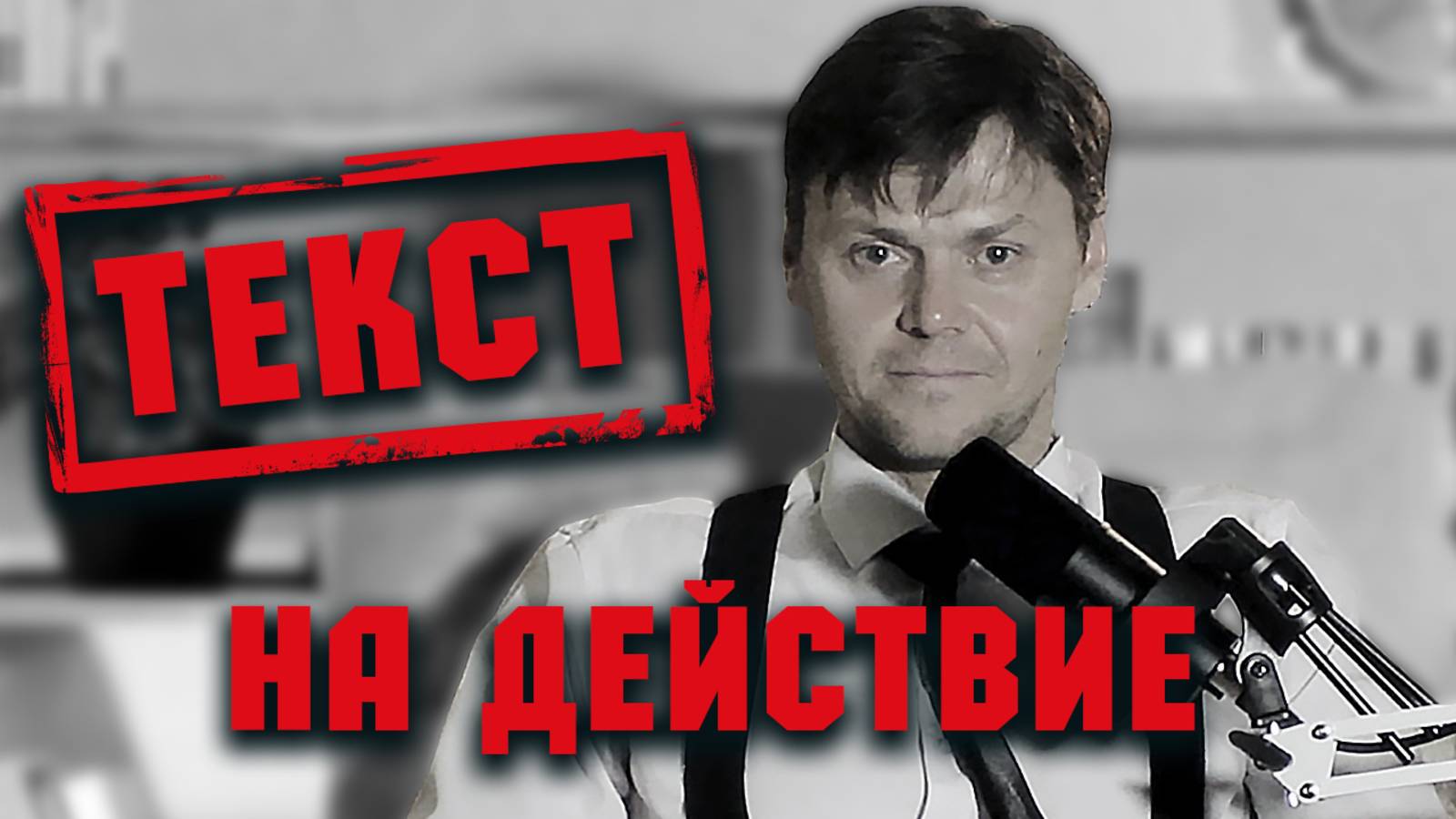 Приём быстрого запоминания текста | Вопросы/Ответы