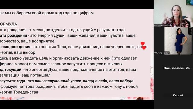 Арома код для гармоничных отношений и привлечение партнера смотреть онлайн