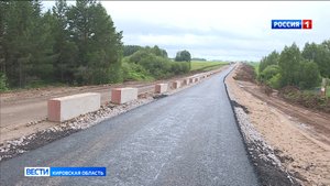 Завершается капремонт дороги Кырчаны – Нема – Кильмезь