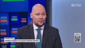 Флиппинг в облигациях. Топ идей на фондовом рынке. Крупнейшее падение в криптовалюте, курс биткоина