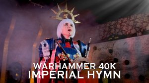 WARHAMMER 40000 Imperial Hymn | Гимн Империума ВАРХАММЕР