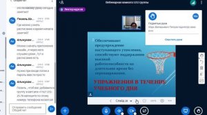 Элективные курсы по ФК1(5252)