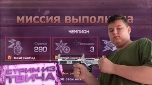 Стрим RPOFire (14.10.2025)