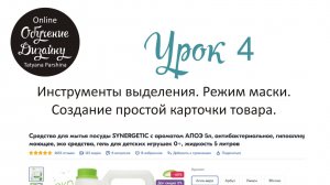 Курс "Дизайн маркетплейсов" Урок №4