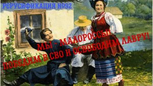 Россию хотят прогнуть. Партия похабного мира в дипломатии и в Церкви. Афон предал веру!