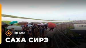 «Саха сирэ» информационнай биэрии. Алтынньы 13 күнэ 20:30