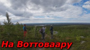 #На Воттоваару в режим ЧС. Республика Карелия.2025г.