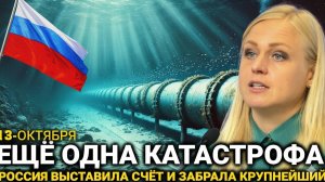 Это произошло ранее утром Крупнейший для Финляндии..Россия сегодня последние новости...