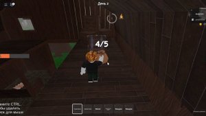 играю с друзями