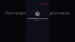 Зачем вращать руль в сторону заноса. Со звуком