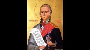 СВЯТОЙ ПРАВЕДНЫЙ ВОИН ФЕОДОР УШАКОВ