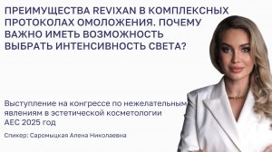 Почему важно иметь возможность выбрать интенсивность света?