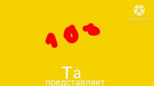 100  РАБОТА преставляет logo ase