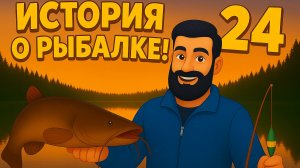 😂 Пошёл за карасём, а поймал легенду — операция “Рыба моей мечты”! 🏆