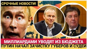 ГЕНПРОКУРАТУРА АХНУЛА! Чиновники не боятся закона! ОБНАГЛЕВШИЕ ЭЛИТЫ В ШОКЕ