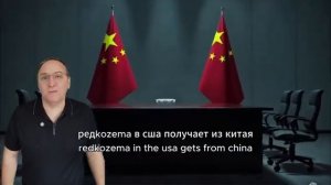 Китай перекрыл кислород США удар по оборонке. Редкоземельные материалы новая торговая война