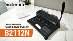 Office Kit B2112N