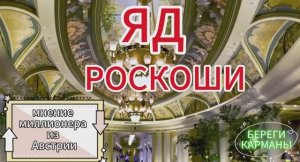 Богатство и разумная достаточность. Свободное время и приватность.