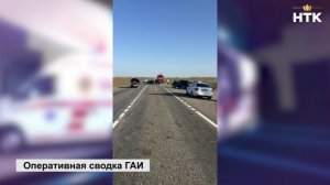 Оперативная сводка ГАИ