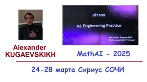 Alexandr KUGAEVSKIKHML Engineering Practice