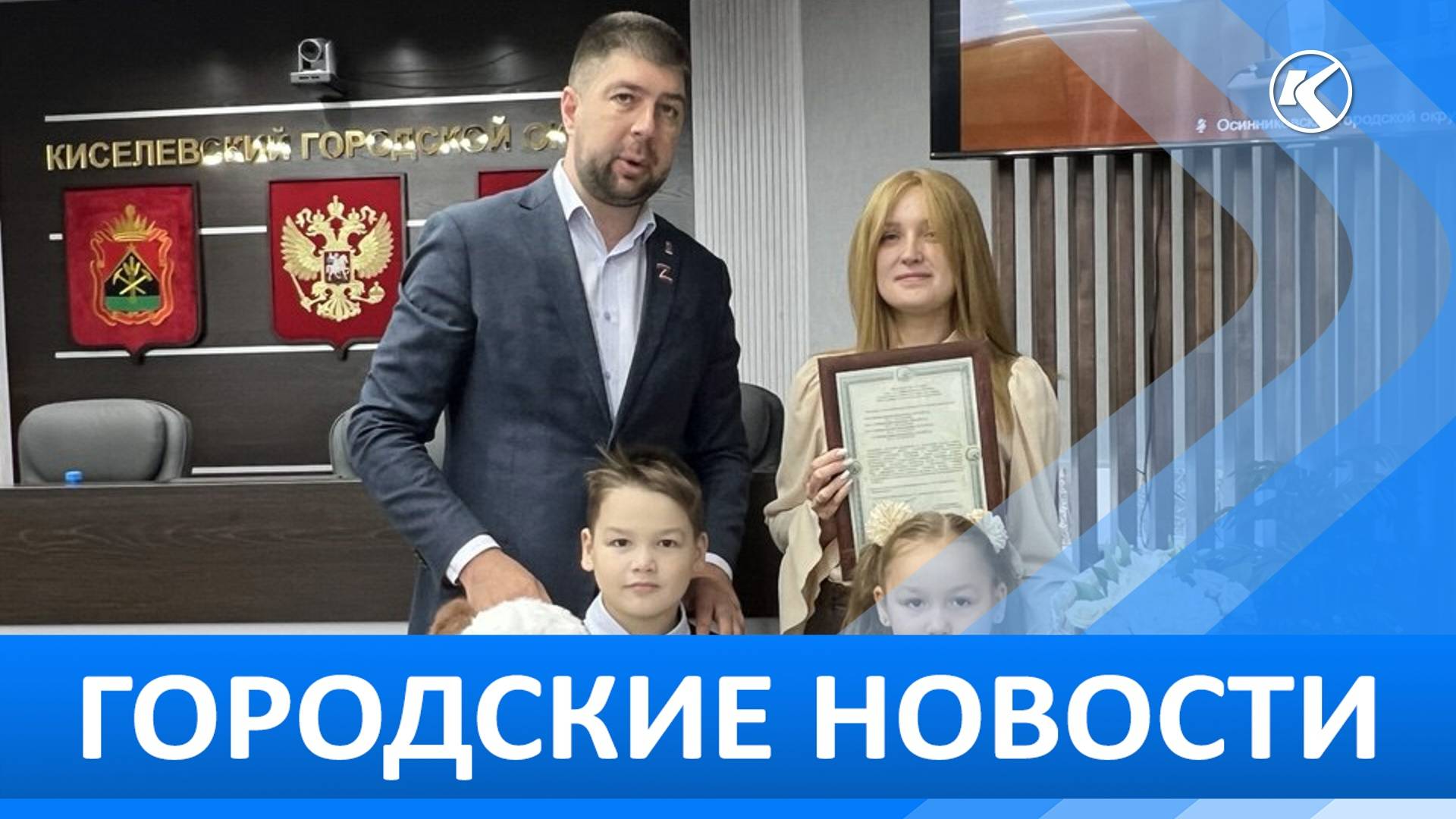 Городские новости 14 Октября 2025