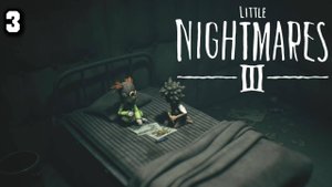 Попали в психушку► Little Nightmares 3