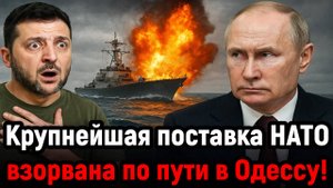 Новости СВО на 14 Октября - ВС РФ УНИЧТОЖИЛИ ПОСТАВКИ НАТО В УКРАИНУ! Последние новости сегодня 14.1