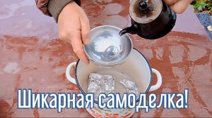 Почему я Раньше до этого не додумался, Как сделать Коптильню за 2 минуты!