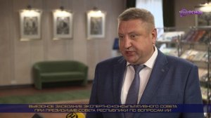 Заседание экспертно-консультативного совета по вопросам искусственного интеллекта