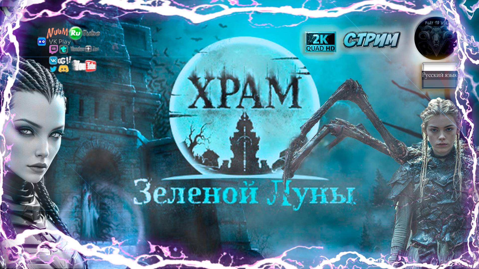 Temple of the Green Moon (Храм зеленой луны) #4 Прохождение на русском #RitorPlay