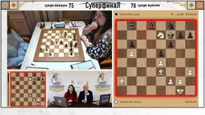 Суперфиналы ЧР 2025. Тур 11. Комментируют МГ Сергей Шипов и МГ Александра Горячкина