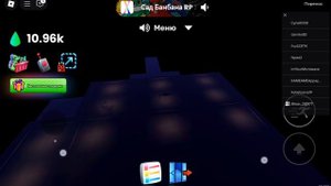 Нашёл баг в банбан рп x