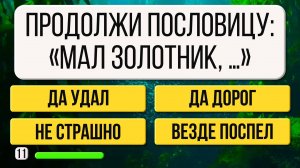 Тест на эрудицию для знатоков | 25 вопросов по истории, культуре и науке