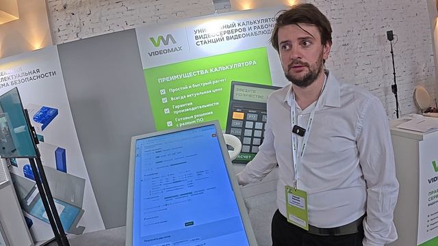 VideoMax сервера для видеонаблюдения смотреть онлайн