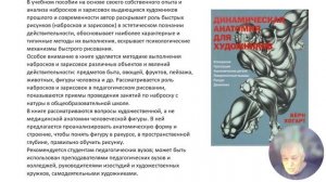 Рощин С.П. 2 ч. Анатомический образ человека 2 часть