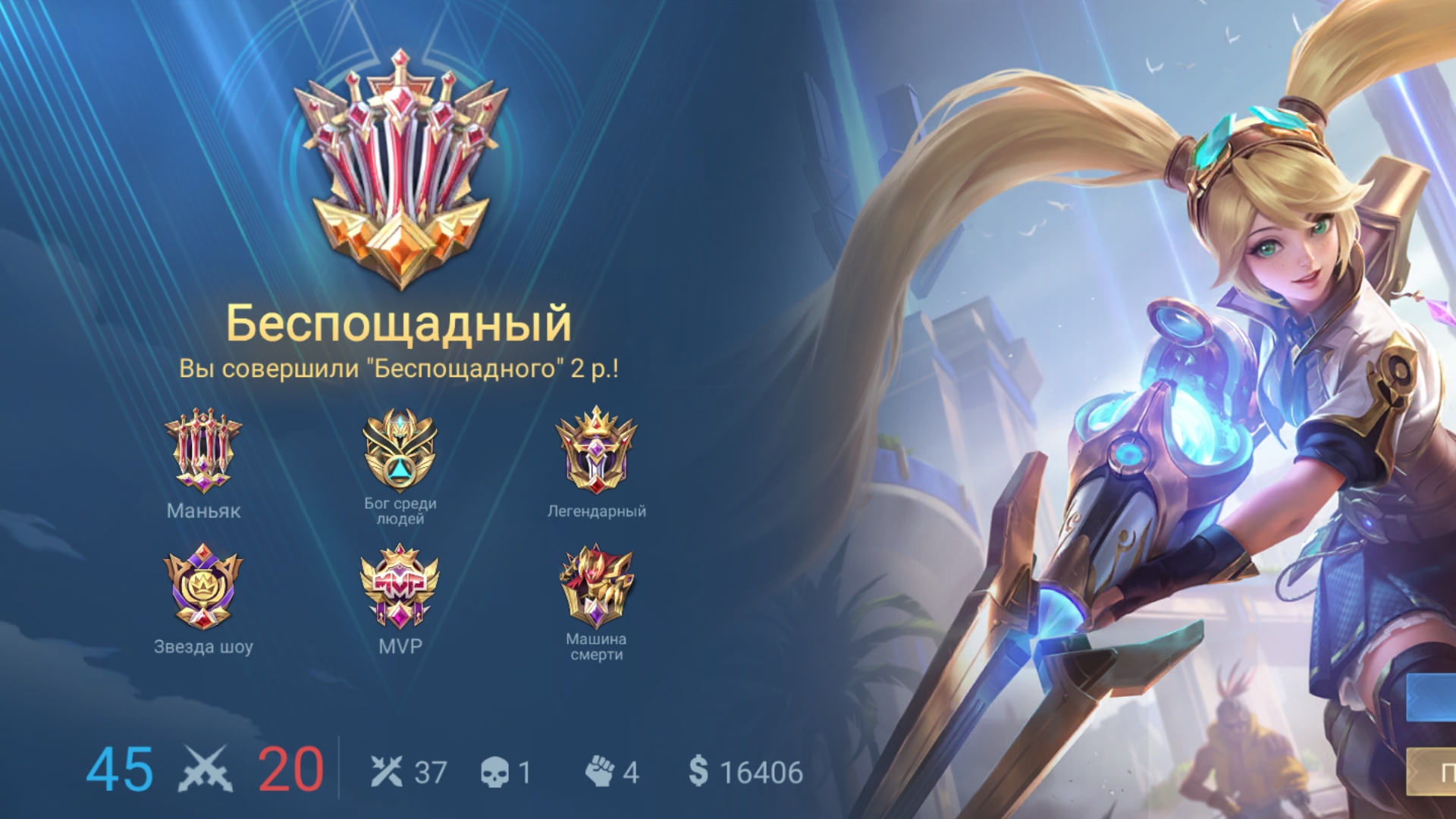 Банг Банг Легенды