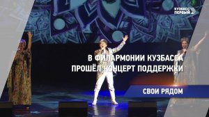 Свои рядом