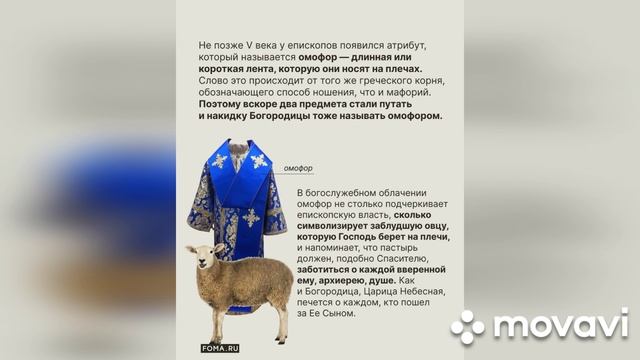 День Покрова Пресвятой Богородицы