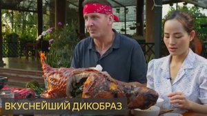 Выращивание и поедание самого опасного животного Вьетнама!!