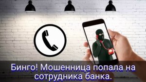 АНТИМОШЕННИКИ