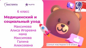 Медицинский и социальный уход