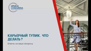 Карьерный тупик. Что делать?