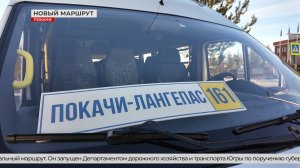 Запущен новый автобусный маршрут Покачи - Лангепас