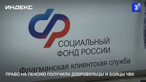 Право на госпенсию получили добровольцы и бойцы ЧВК