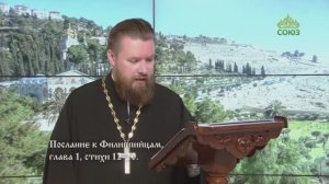 Читаем Апостол. 15 октября 2025