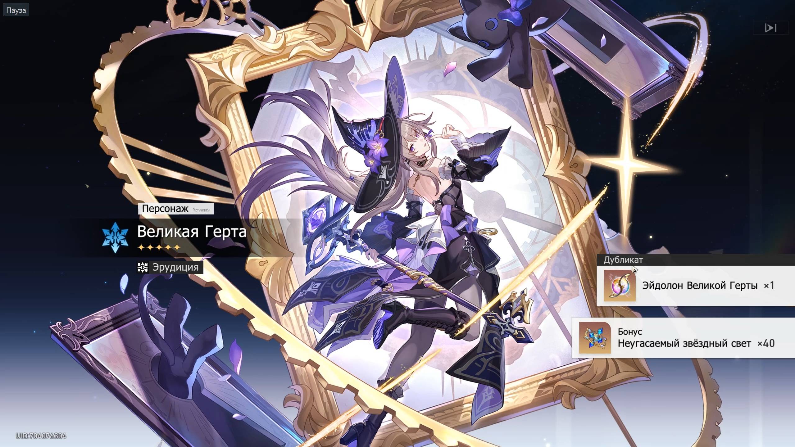 Honkai Star Rail #259 Воспоминание хаоса: Столп созидания