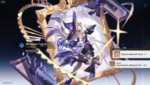 Honkai Star Rail #259 Воспоминание хаоса: Столп созидания